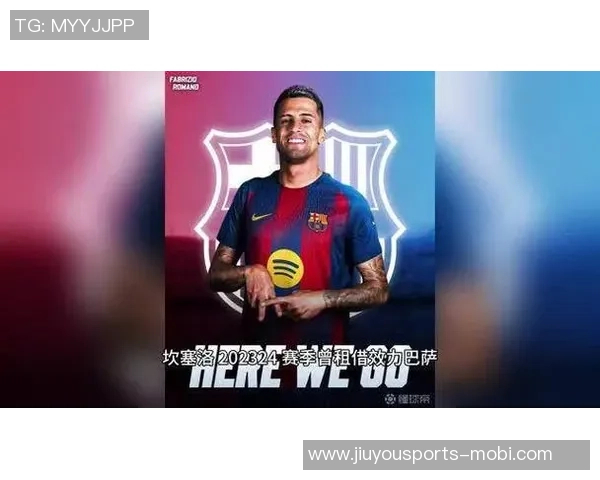 坎塞洛已抵达巴萨确认租借加盟即将完成